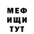 Меф мука VJ Humanoid