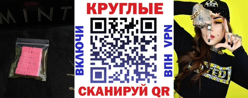ЭКСТАЗИ 280 MDMA  Михайловск 