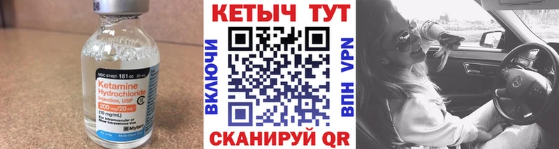 КЕТАМИН ketamine Михайловск