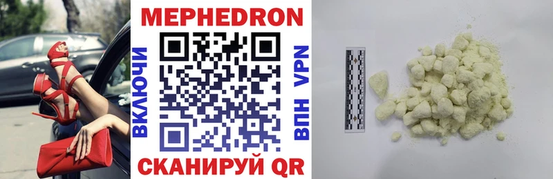 купить Михайловск МЕФ кристаллы