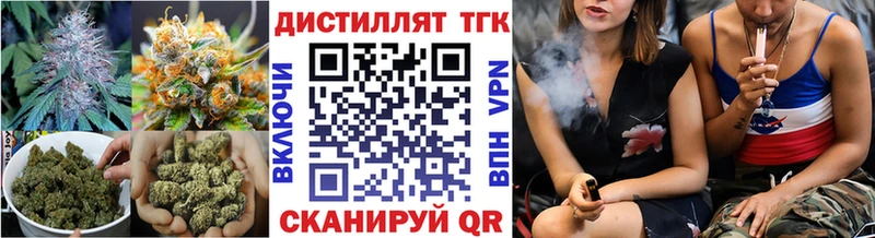 ТГК жижа  купить закладку  Михайловск 